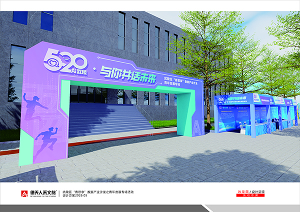 常德市德天廣告有限公司,品牌設(shè)計,活動策劃,影視攝制,廣告設(shè)備租賃,媒體廣告推廣,